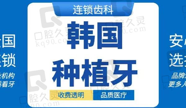 南通美特美口腔韩国进口种植牙2980元起，种植牙集采价性价比高