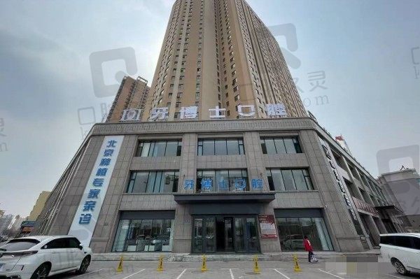 牙博士口腔在大同有两家分店,分别是御河院区和三院院区店附地址/电话/营业时间