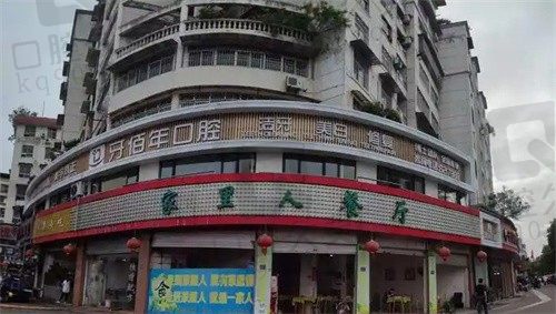 萍乡牙佰年口腔医院牙冠价格表找到了,分享牙冠价格惠及特点