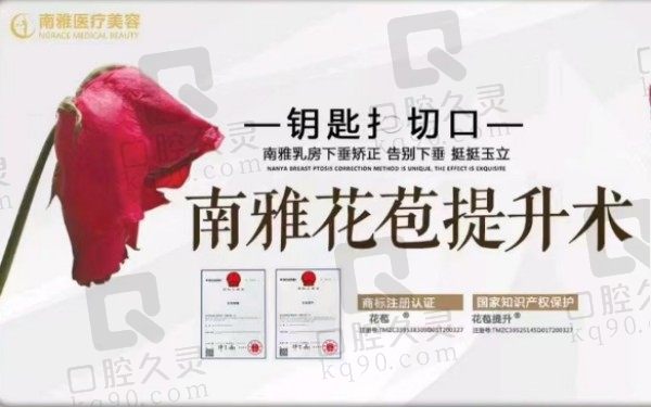 深圳南雅刘富增花苞提升术价格62750元起，乳房下垂矫正提胸真挺不错的