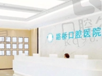 台州路桥口腔医院联系方式公开,电话号码0576-88***还有乘车路线分享