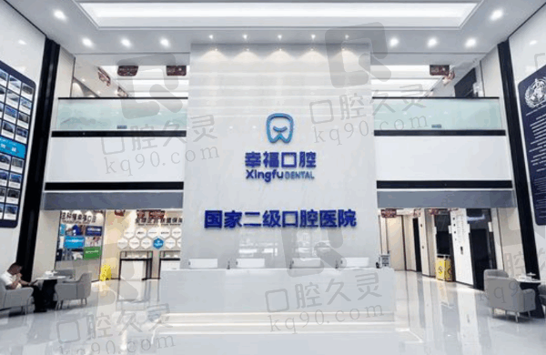 阜阳幸福口腔医院地址电话号码公布,预约方便收费便宜可放心就诊