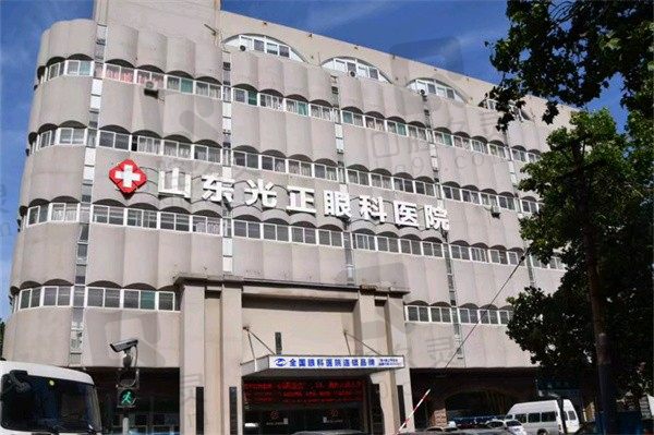 山东光正眼科医院是公立还是私立?二级私立简介口碑好附电话/地址