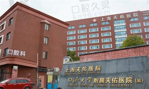 上海天佑医院口腔科正畸做的好,成效显著价格合适