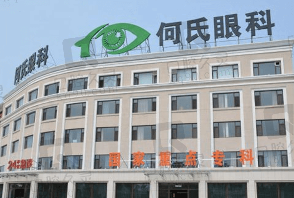 沈阳何氏眼科是公立还是私立?是正规私立眼科且顾客好评多能网上约