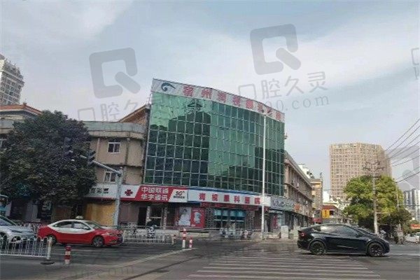 宿州润视眼科医院是正规医院吗?二级医院很正规,简介&价格一键查