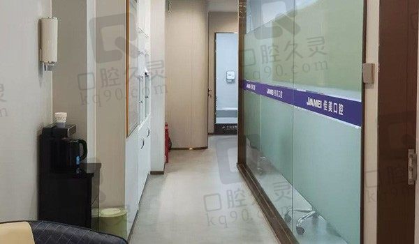 深圳佳美康奕口腔过道