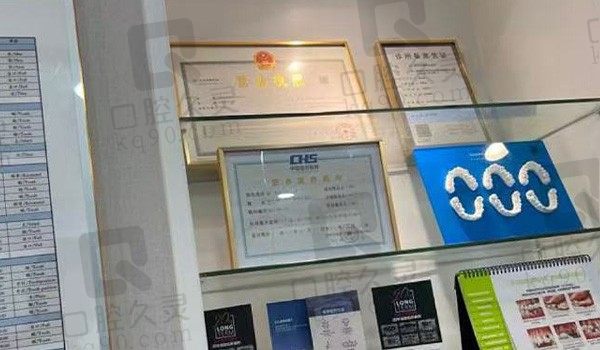 深圳佳美康奕口腔荣誉