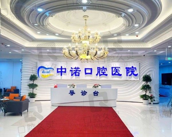 长春中诺口腔医院开业了吗?开业了公布医院地址/电话及价格表!