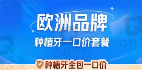 天津雅尔口腔高志永医生种植牙5580元起，高品质种植牙，质量保障