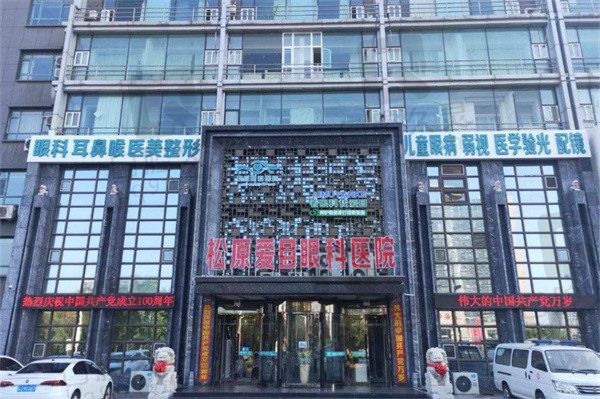 松原爱目眼科医院看的怎么样?是未定级医院但石继来白内障技术不错