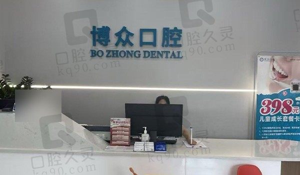宜都博众口腔医院电话有吗?已找到电话分享来院路线|预约挂号