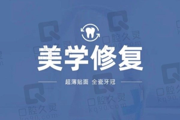 沂水沂博士口腔爱尔创全瓷牙980元起，修复缺损牙牢固美观