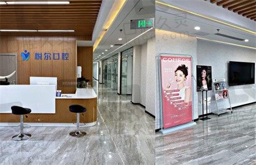 安阳悦尔口腔医院种植牙技术可靠,数字种植更高端,价格也合适