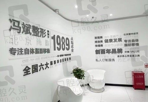 北京纯脂是冯斌公司的吗?是由冯斌创办的正规品牌脂肪专科医院
