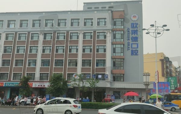 佳木斯欧莱德口腔种植牙价格表在这,8维2480起/奥齿泰3480起/ITI5880起