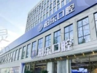 桂林柏乐口腔医院是公立的吗?是私立连锁齿科看牙技术靠谱不坑人