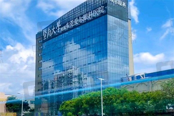 东莞爱尔眼科近视手术怎么样?术式齐全技术好价格不贵医生靠谱