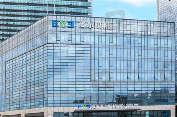 佛山南海爱尔眼科医院属于几级医院?属3级正规医院有医生介绍