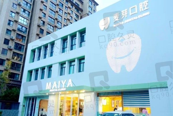 天水麦芽口腔电话号码地址分享,顺便了解到院路线及医院简介