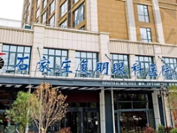 石家庄复明眼科医院是公立医院吗?是正规二级私立眼科做白内障技术好很靠谱