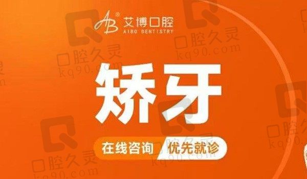 盐城艾博口腔金属自锁托槽矫正7999元起，特邀正畸陈文静医生呈现整齐牙齿