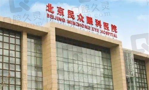 北京民众眼科医院白内障专家简介来袭,还有预约攻略等你领取