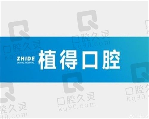 平顶山植得口腔宋兴乐医生德国卡瓦Abt3380元，技艺不错，全程无忧服务