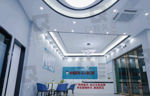 南宁岭南牙科医生简介,南宁技术口碑好的种植正畸等医生排名一览