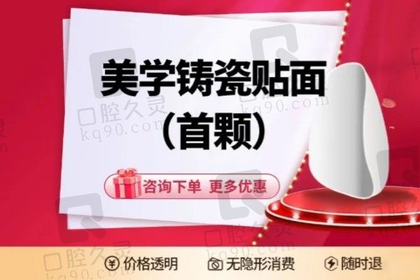 西安鼎秀齿科爱尔创牙齿贴面价格1800元起，何畏院长亲诊
