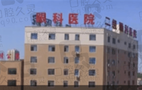 周口沈丘眼科医院是公立还是私立?是私立二级医院,资质正规医生靠谱