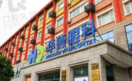 北京有普瑞眼科医院吗?有的,地址在朝阳区朝阳北路做近视手术7800起