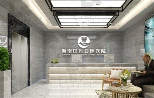 海口国雅口腔医院种植牙怎么样?数字化种植,技术可靠性价比高