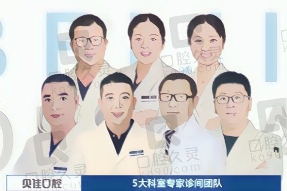 金华贝佳口腔医生简介:种植科李国桥&正畸科丁倩倩都是实力派