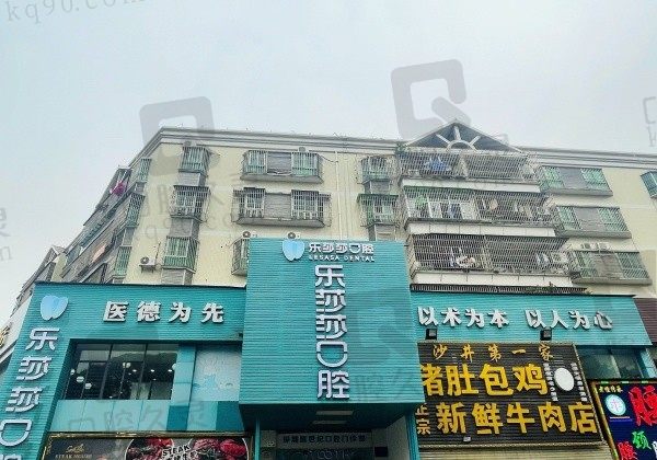 深圳乐莎莎口腔有几家门店？10家分享各家地址及营业时间还有价目表送上！