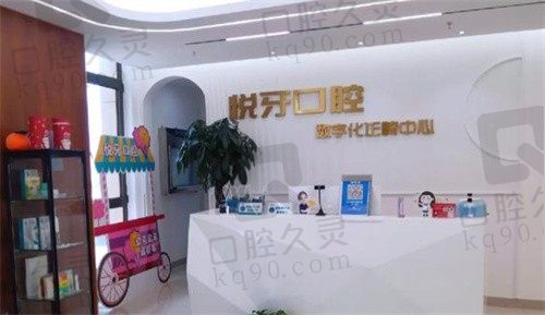 六安悦牙口腔医院种植牙价格出炉,收费不贵技术还好可以放心