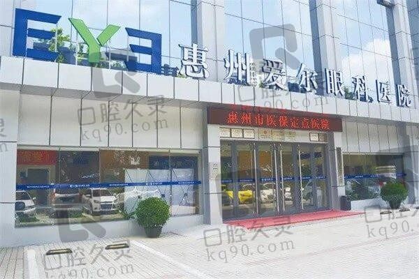惠州爱尔眼科医院是正规私立连锁眼科不坑人,在线预约毕伍牧/王遵敬看眼