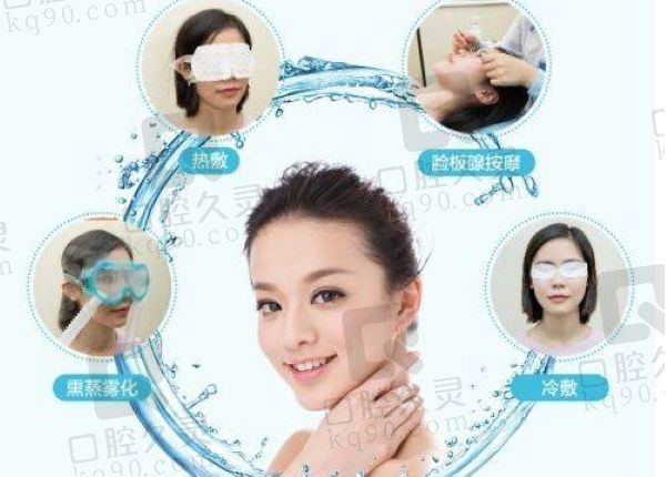 北京华德眼科医院干眼spa179元起，有效舒缓眼干眼涩眼疲劳等问题