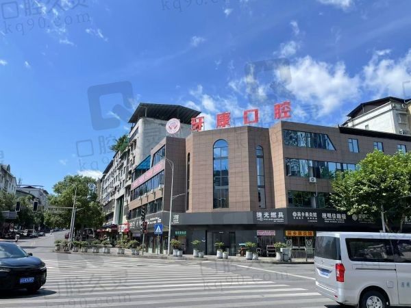 秀山牙康口腔诊所评价怎么样?真实评价诊所正规技术好收费还不贵