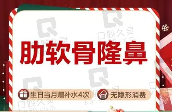 连云港华美李超隆鼻风格立体挺翘，做肋软骨隆鼻价格12770元起