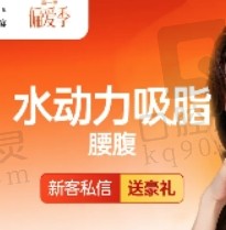 西安高一生陈伟腰腹吸脂5840元起，陈伟抽脂技术好手术量大很靠谱