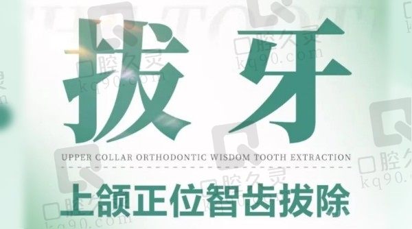 西安双宝口腔医院拔智齿价格268元起，拔牙医生推荐惠卫岗