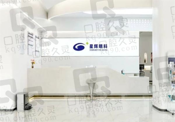 重庆星辉眼科医院是几级医院?暂未定级但有公立背景做屈光/视光很不错