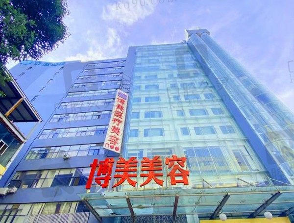 昆明博美友好美容门店