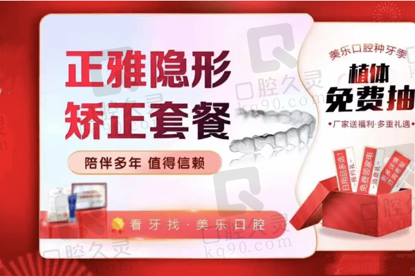 上海美乐口腔正雅隐形矫正15790元起，姚正华矫正技术好且好评多