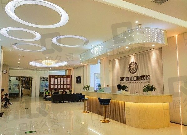 湛江市珠江口腔医院评价挺好,本地牙友都说看牙又好又便宜!