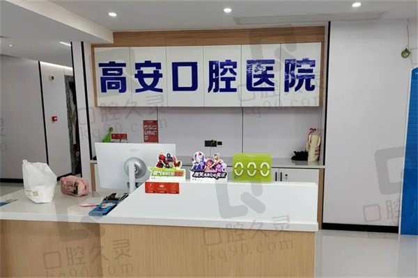 高安口腔医院金属自锁牙齿矫正价格8千起，王媛整牙技术老道
