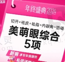 常州施尔美杨平做眼睛技术好，眼综合3940元起自然隐痕