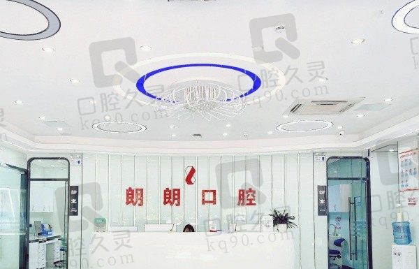 贵阳市朗朗口腔医院哪位医生好点?推荐做种植牙选张洁波,牙齿矫正选刘艳!