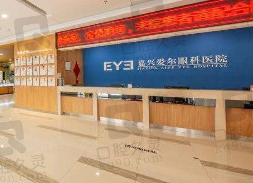 嘉兴爱尔眼科医院地址电话+营业时间一应俱全,在奉上2025价格表